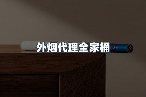 越南香烟系列